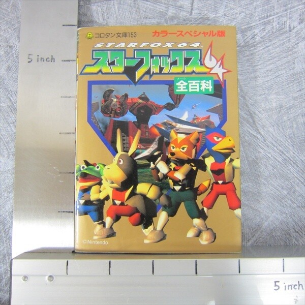 STAR FOX 64 Zen Hyakka Encyclopedia Guide Fan N64 Book 1997 SG35