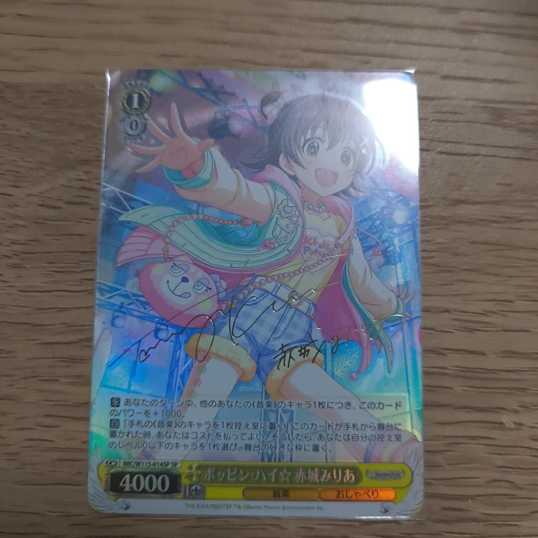 Signed Weiss Schwarz Idol Master Next Twinkle! IMC/W115 Signed Weiss Schwarz Idol Master Next Twinkle! IMC/W115