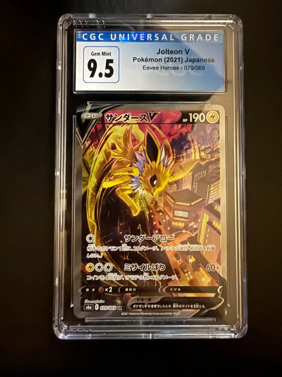 Heroes Eevee V Jolteon #079 Heroes Eevee 2021年 V 『高騰中！』Jolteon Alt Pristine Japanese SR 079/069 s6a Art ポケモンカードゲーム
