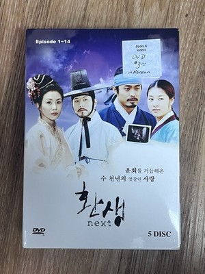 Next Korean Drama DVD Box Set Season 1 Episodes 1-14 MBC English Sub Free Ship