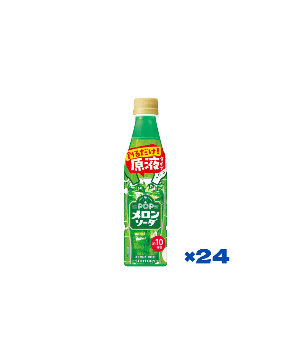 Suntory Melon Soda Syrup Concentrate 340ml x 24 Makes 240 Glasses