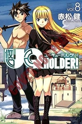 Ken Akamatsu Uq Holder 8 (Taschenbuch) (US IMPORT)