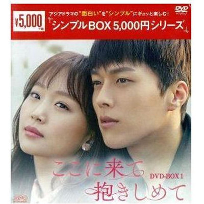 Come here and hold me DVD-BOX1 Jang Ki-young Jin Ki-joo Heo Joon-ho Used 2