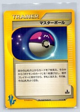 Master Ball 141/141 Common VS Series Pokemon Japanese Near Mint