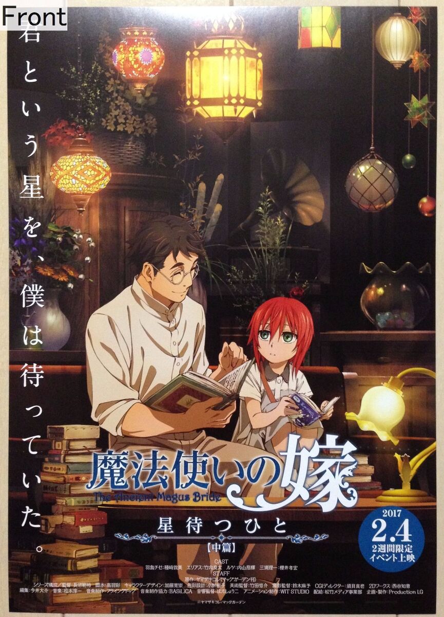 The Ancient Magus' Bride (TV Series 2017- ) - Posters — The Movie