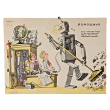 Fighting Pencil Poster ☭ teach children robotics! this is the future and help !