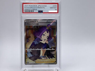 PSA10 アセロラの予感 SR s8b 255/184 SR ACEROLA PSA 10 Pokemon Japanese Acerola's Premonition VMAX Climax