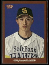 Ukyo Shuto 2023 Topps NPB 206