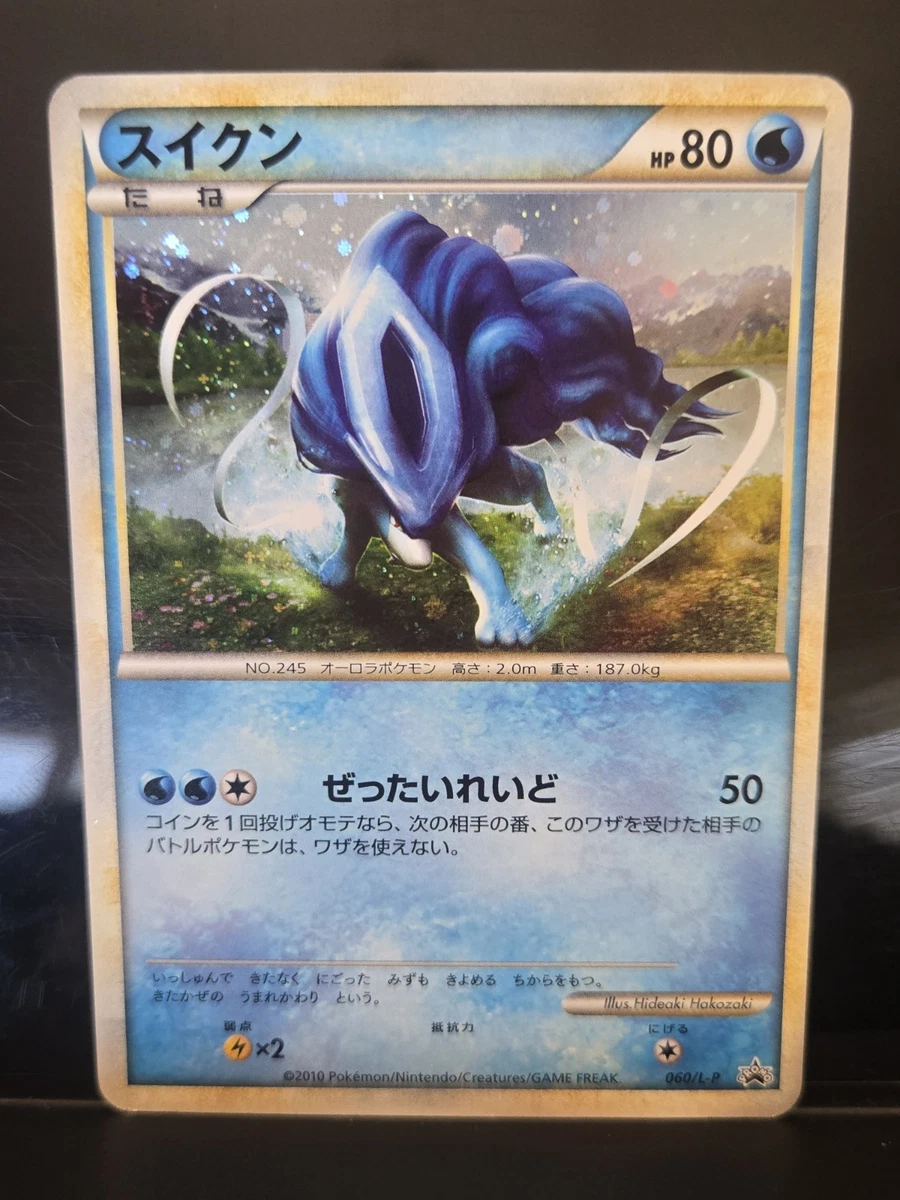 Suicune 060/L-P LP: Legends Promos for sale | eBay
