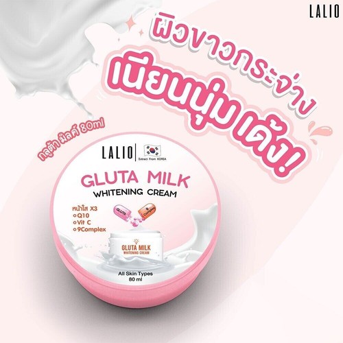 Lalio Gluta Milk Whitening Cream Q10 Vit C 80ml x 2