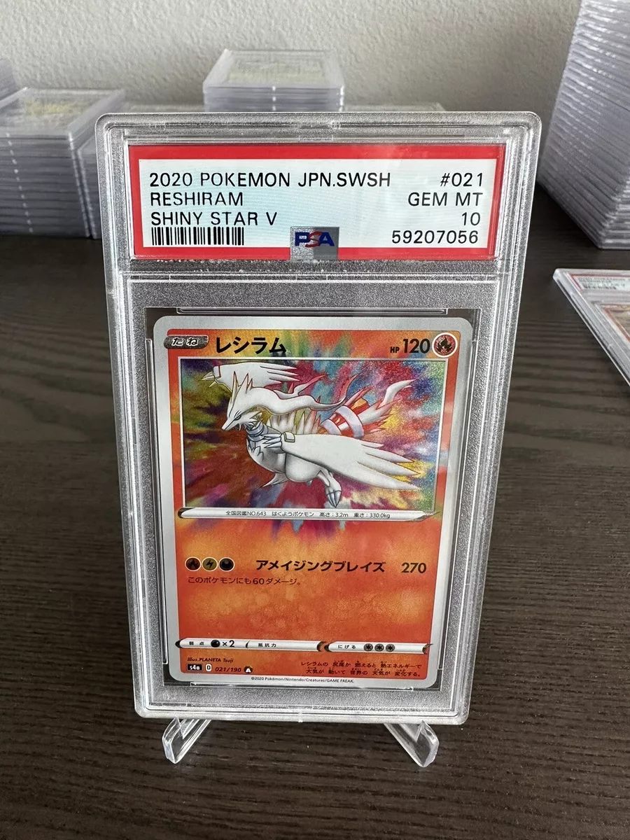 PSA 10 Reshiram V