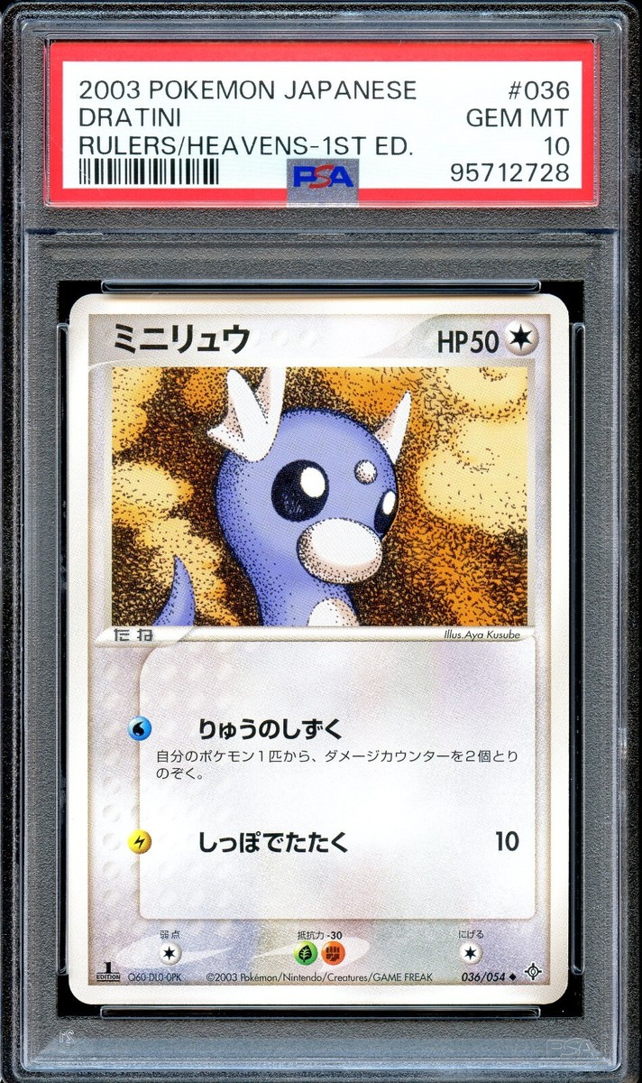 PSA 10 Dratini 036/054 1st Ed Rulers of the Heavens Japanese PSA 10 Dratini 036/054 1st Ed Rulers of the Heavens Japanese