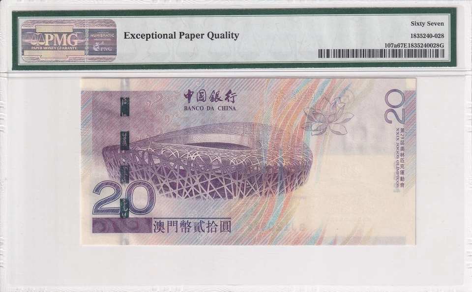 Macao 2008 20 Patacas P-107a conmemorativo PMG grado 67 excelente gema UNC Foto 2 de 2