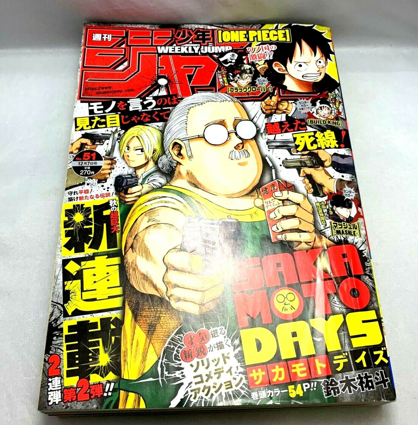 Weekly Shonen Jump 2020 #51 EP1 SAKAMOTO DAYS 54pages incl. intro color