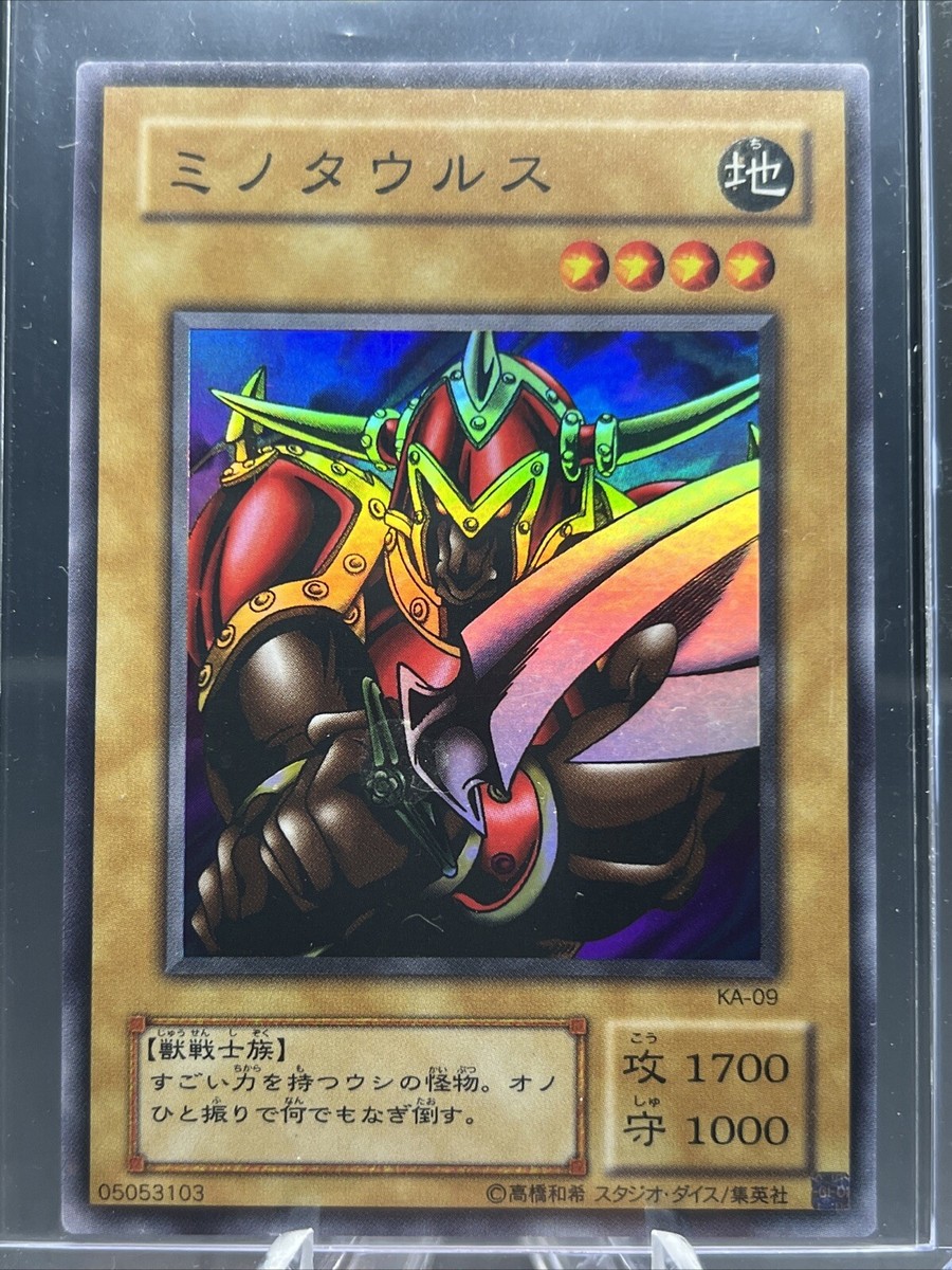 世界に一枚　ケンタウロス　psa10 スタジオダイス 世界に一枚 ミノケンタウロス psa10 スタジオダイス（Yugioh