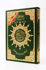 Deluxe Tajweed Quran Without Case | Pocket size (4 x 5.5)