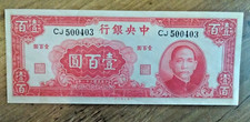1942 100 yuan china banknote- p250