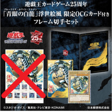 Yu-Gi-Oh 25th Anniversary Blue-Eyes White Dragon Ukiyoe Stamps not included