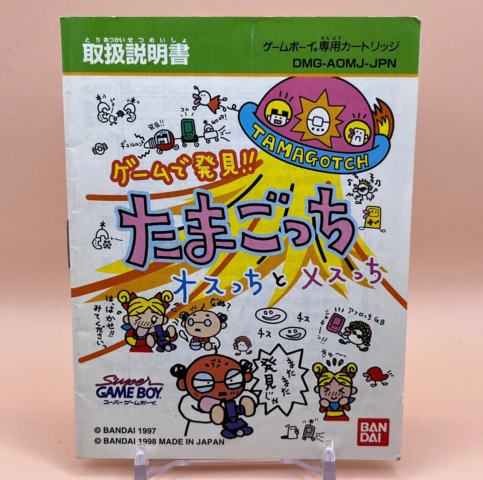 Tamagotchi Super Game Boy Instruction Manual Osutchi Mesutchi Bandai Japan Retro