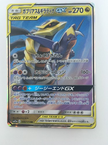 CGC 10 Pristine Greninja & Zoroark GX 072/173 Tag Team GX: Tag All