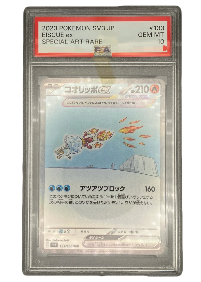 [PSA10] サンダースex SAR PSA10】Eiscue ex [sv3 133/108] SAR | eBay