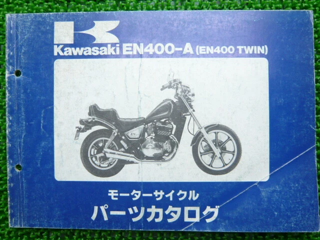 Kawasaki en400 online