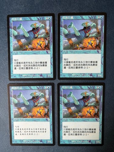 MTG 4X CHINESE INVASION ZANAM DJINN NM MAGIC THE GATHERING UNCOMMON CREATURE - Picture 6 of 6