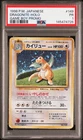 1998 POKEMON JAPANESE PROMO GAME BOY #149 DRAGONITE-HOLO PSA 1