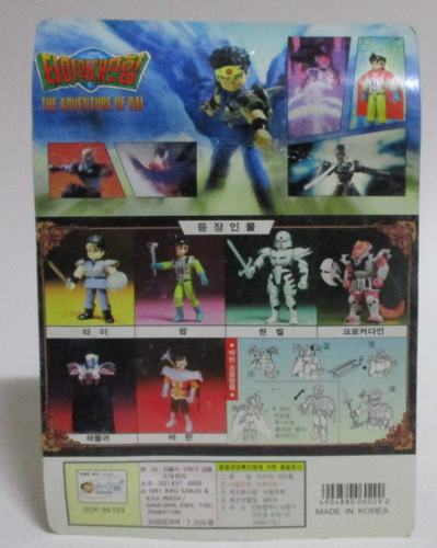 Dragon Quest Adventure Of Dai Vintage Figur Tai Pop Baran Hadler Crocodine 1996 - Bild 6 von 35