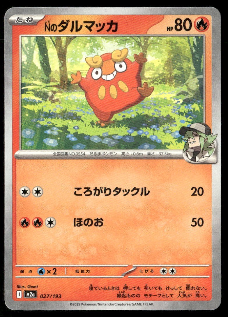 N's Darumaka 027 M2a High Class Pack: MEGA Dream ex NM Pokémon — Japanese