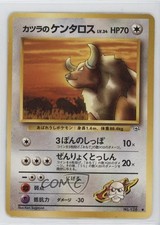 Blaine's Tauros Japanese Pokemon Gym Expansion 2: Challenge from the Darkness