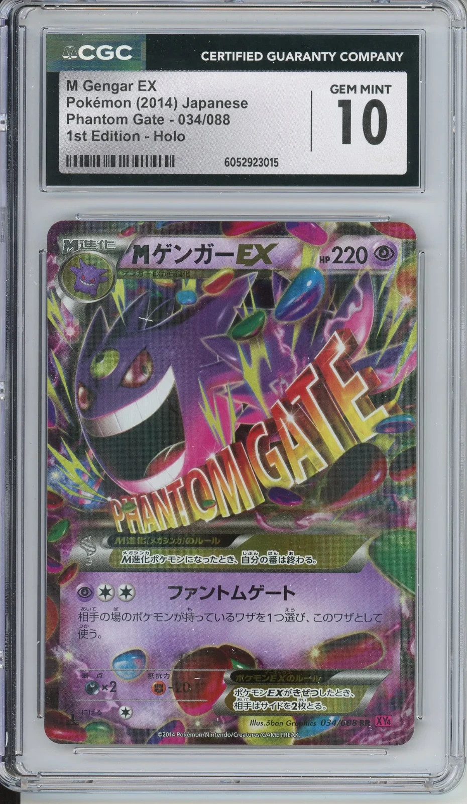 Mega Gengar ex 2014 Japanese XY: Phantom Gate #034/088 1st Edition