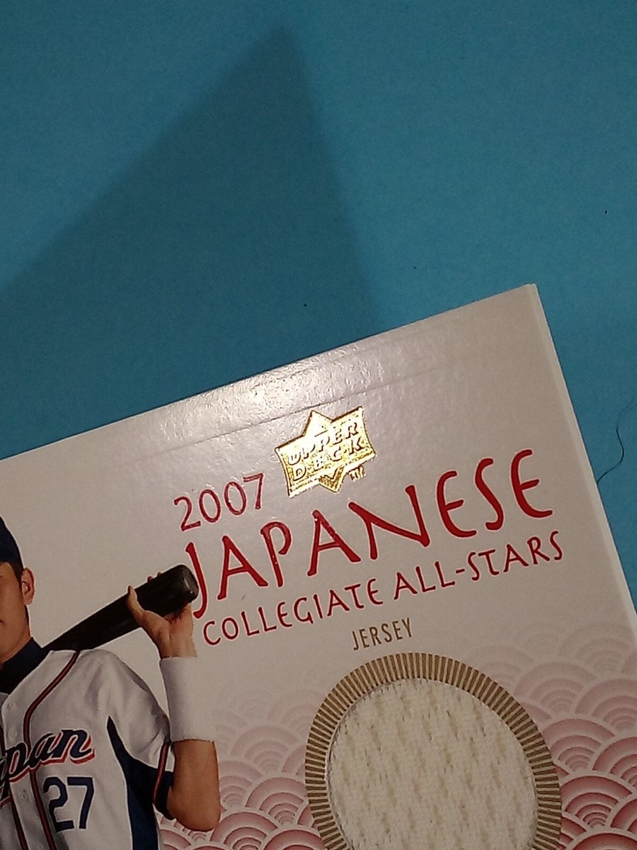 野球 2008 ALL JAPAN NATIONAL TEAM CARDSET 2008 Upper Deck USA BAseball Japanese All-Stars Jersey