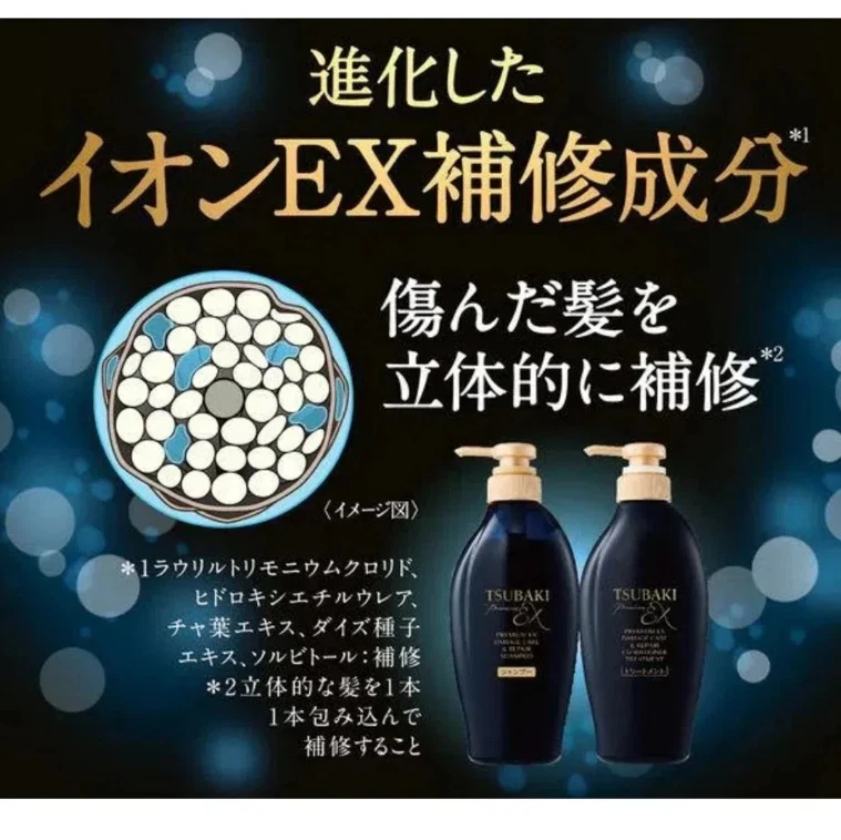 Champú y acondicionador Tsubaki Premium EX Damage Care & Repair (400 ml) Foto 3 de 4