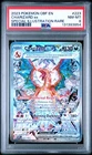 2023 POKEMON OBF EN-OBSIDIAN FLAMES SPECIAL ILLUSTRATION RARE CHARIZARD EX PSA 8