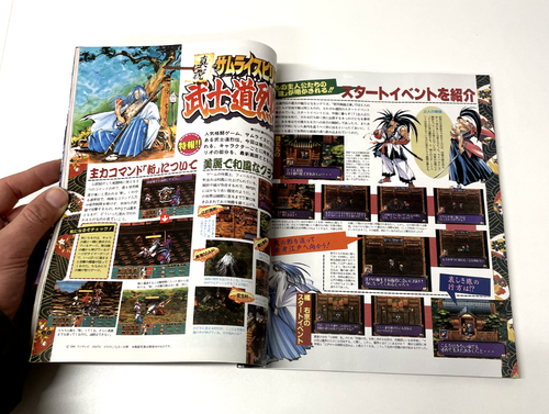 14th Mar 1997 - SEGA SATURN MAGAZINE - Daytona USA + Space Jam Ads (Vol. 7) - Picture 15 of 17