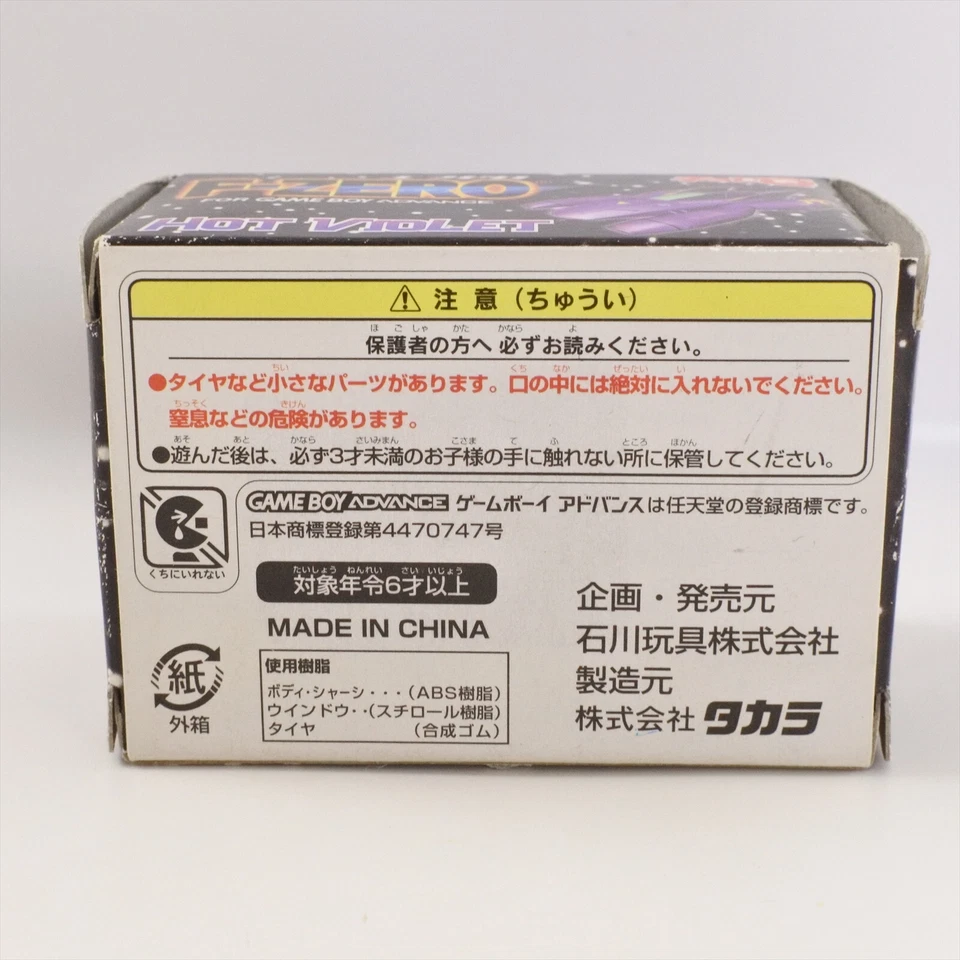 F-ZERO Hot Violet CHORO Q para Gameboy Advance Nintendo Takara 2152 Foto 2 de 4