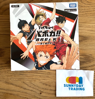 Haikyu!! Baboka!! BREAK The Dumpster Battle Sealed BOX HV-P01