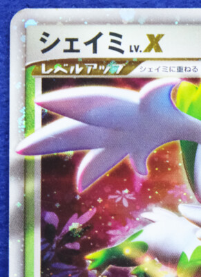 Shaymin Lv.X Holo 2009 003/096 Vintage Rare Nintendo Pokemon