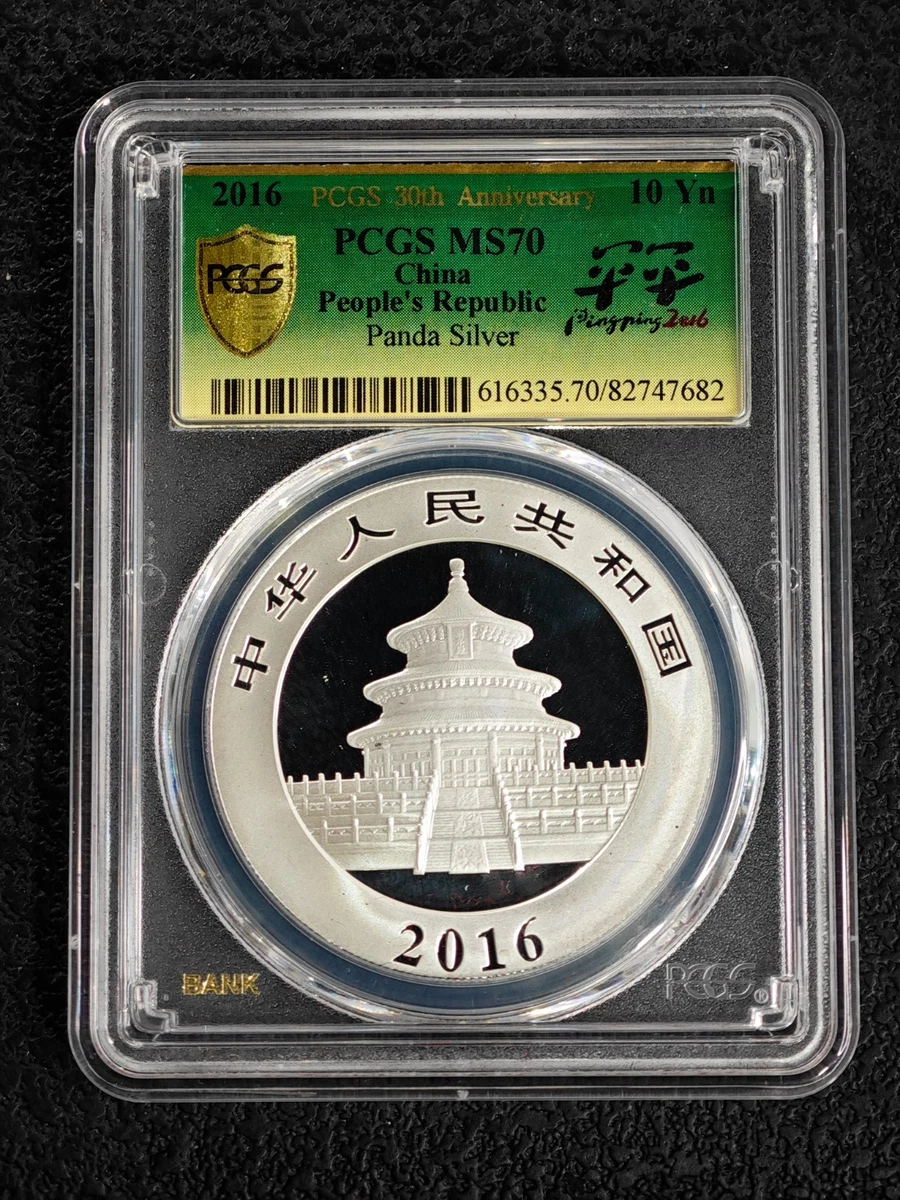 中华人民共和国银币(1949-现在) | eBay