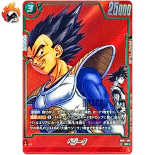 Vegeta SB01-025 Prices | Dragon Ball Fusion World Manga Booster 01