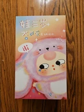 Baby Three Big Cute Plush Blind Box Sealed