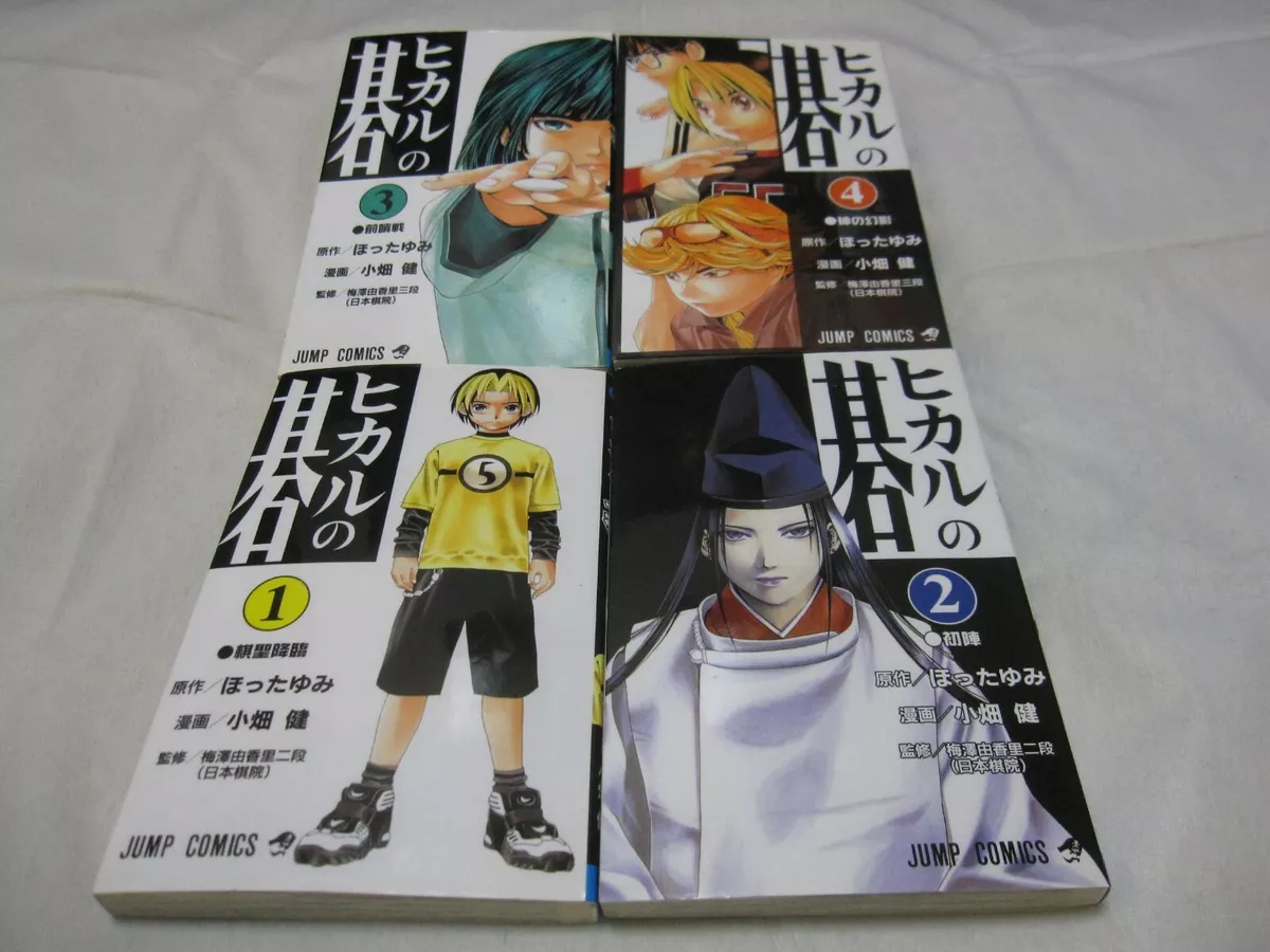 Hikaru No Go Vol.1-23 Complete Comics Set Japanese Ver Manga