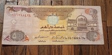 UNITED ARAB EMIRATES ~ 5 Dirhams ~ Five Dirhams Banknote