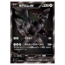 Zekrom ex 174/086 SV11B: Black Bolt Holo (Japanese) for sale