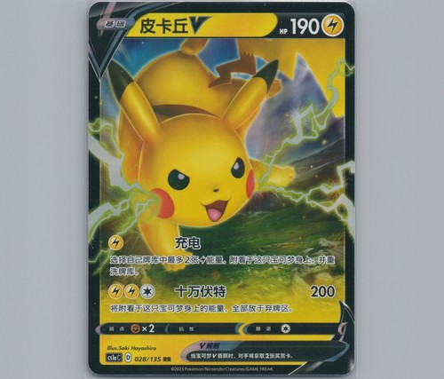 Pikachu V CS1aC 028/135 Dynamax Battle Set A S-Chinese (US SELLER) NM