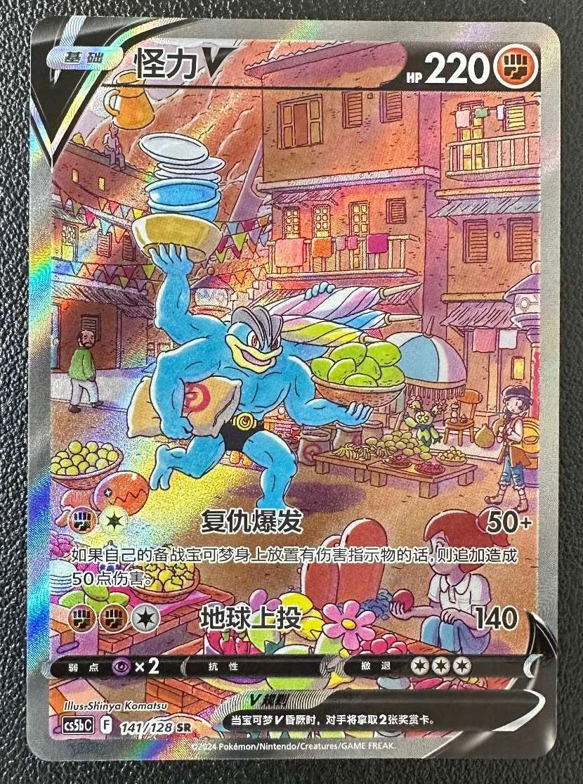 First Edition Pokémon Machamp Individual Cards for sale | eBay