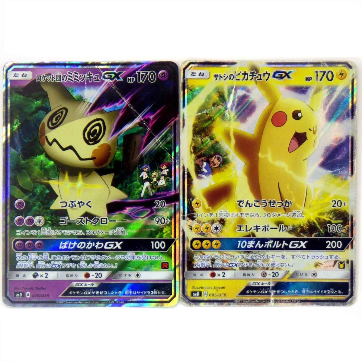 Ash's Pikachu-GX Pokémon TCG Cards for sale | eBay