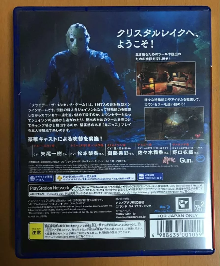 PS4 Friday The 13Th THE GAME PS4 Japanese SONY NEW