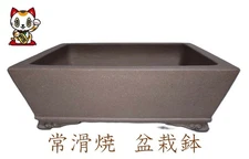 Tokoname Ware Bonsai Pot "Shozan" 290mm x 235mm x 100mm